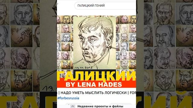 Сергей Галицкий | БИЗНЕС - ЭТО ИГРА УМА | FORBES RUSSIA BY LENA HADES #forbesrussia