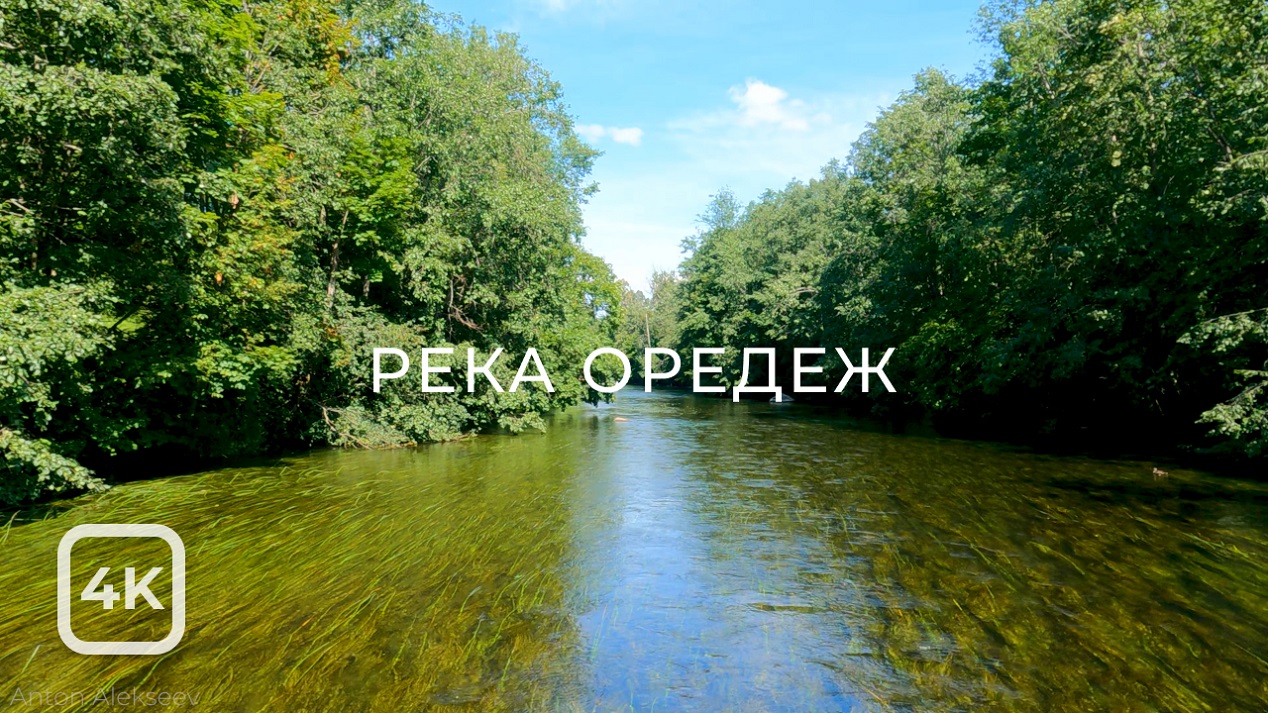 Прогулка на SUP по реке Оредеж (без комментариев)