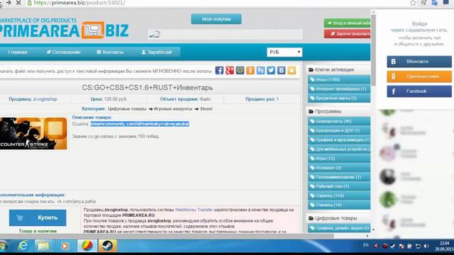 #2Проверка магазинов-Mmo-shop.ru,Primearea.biz смотреть онлайн