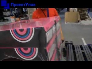 Групповая упаковка коробок в термоусадочную упаковку