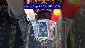 Таро Для Мужчин ?/ Была Ли Измена С Ее Стороны