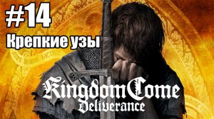 Kingdom Come: Deliverance: 14. Крепкие узы