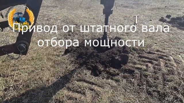 Бур своими руками на трактор МТЗ смотреть онлайн