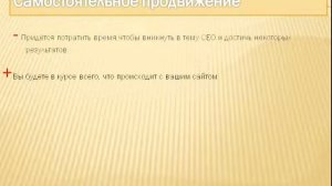 Сео специалисты или своими руками?
