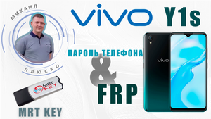 Vivo y1s 2015 Снимаем пароль экрана и FRP. MRT dongle.