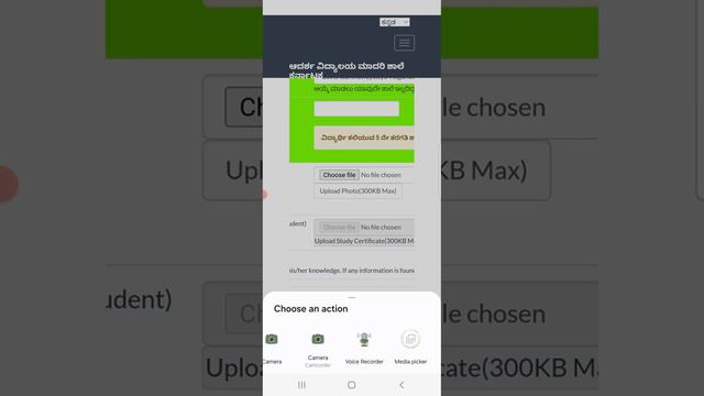 ಆದರ್ಶ ವಿದ್ಯಾಲಯದವಪ್ರವೇಶ  ಪರೀಕ್ಷೆಗೆ ನಿಮ್ಮ ಮೊಬೈಲ್ ನಿಂದ  ಅರ್ಜಿ ಹೇಗೆ ಸಲ್ಲಿಸುವುದು...ನೀವೆ ನೋಡಿ... смотреть онлайн