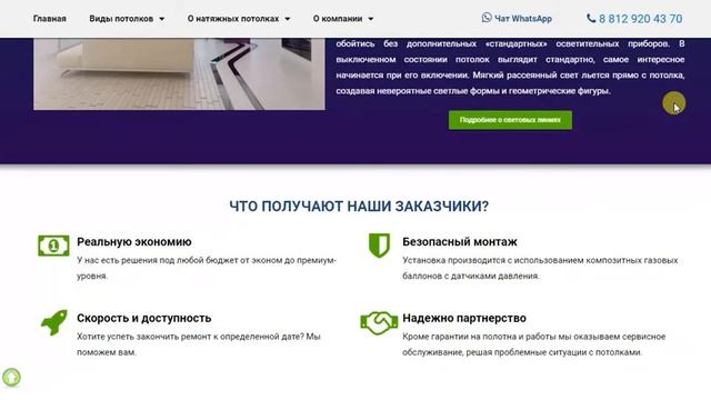 Комплектующие для натяжных потолков в Санкт-Петербурге смотреть онлайн