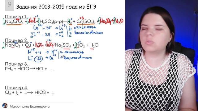 Окислительно восстановительные реакции/Подготовка к ЕГЭ/Задание 29