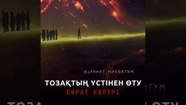 ЗУ ЕТІП ӨТЕ ШЫҒАМ ДЕП ОЙЛАЙСЫҢ БА ?  ЕРЛАН АКАТАЕВ