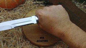 Нож Десантник-1. Рукоять - орех, полимерное покрытие