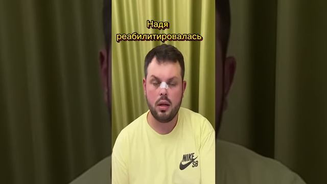 Что вы с Надей поругались?