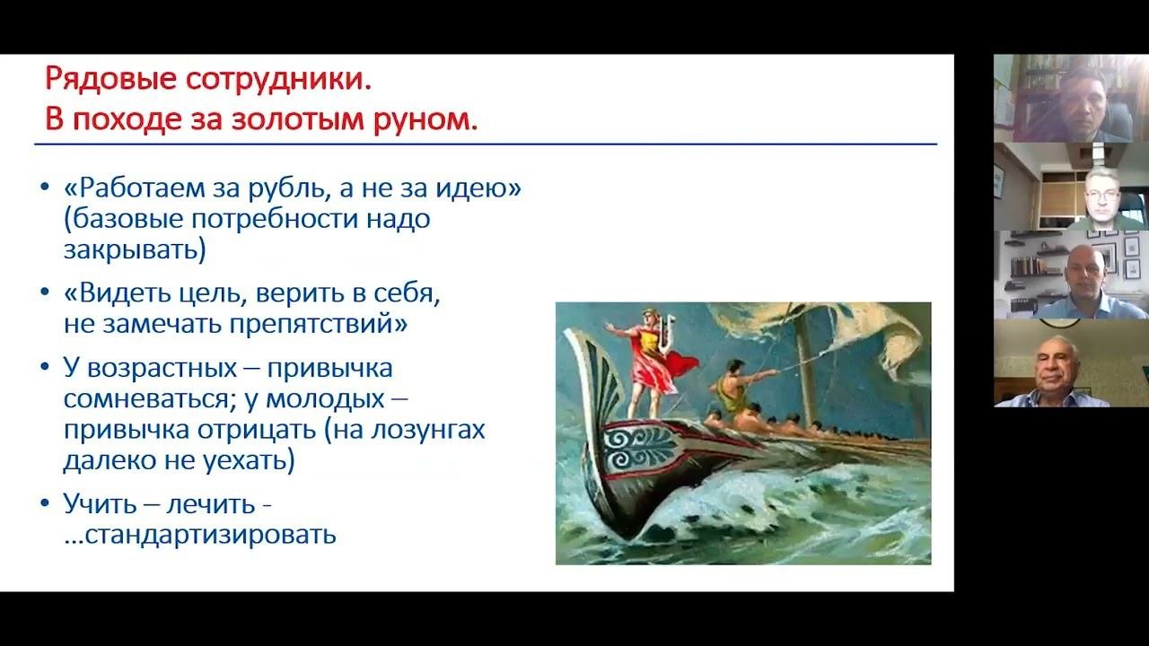 Управленческий Консилиум №4 НАУЧНОЕ И МИФОЛОГИЧЕСКОЕ ЗНАНИЕ В БЕРЕЖЛИВОМ ПРОИЗВОДСТВЕ