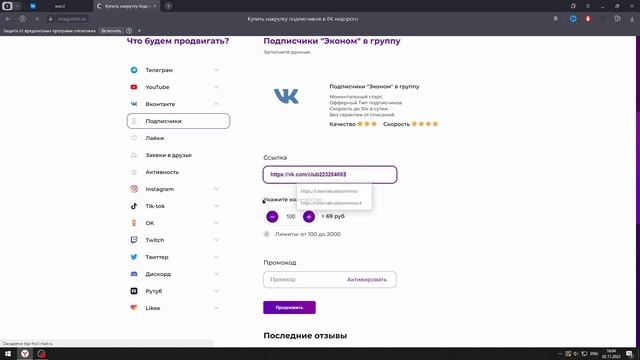 КАК НАКРУТИТЬ ПОДПИСЧИКОВ В ВК | Как набрать подписчиков в ВК