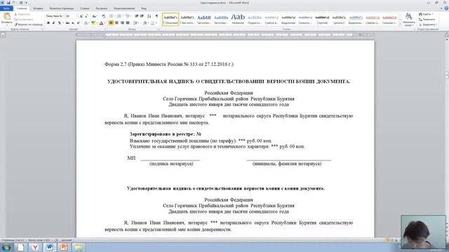 Баторова Л.В. Приказ Минюста России от 27 декабря 2016 года №313  Об утверждении форм реестров