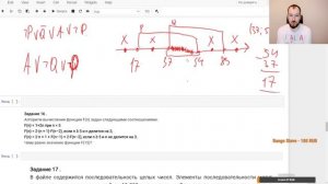 Разбор успокоительного варианта | КЕГЭ по информатике  2022