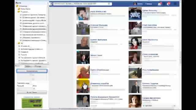 Добавить в друзья из групп (обновление) - facebook/фейсбук участников групп смотреть онлайн