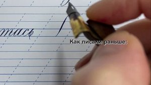 Дореволюционная каллиграфия | Буква Ѵ Ижица