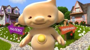 Изучаем лево и право. Обучающая песенка для детей. IQsha.ru