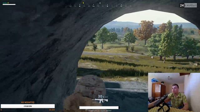 Playerunknown's battlegrounds да как так то кто это смотреть онлайн