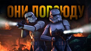 ОНИ ПОВСЮДУ #1 | BATTLEFRONT 2