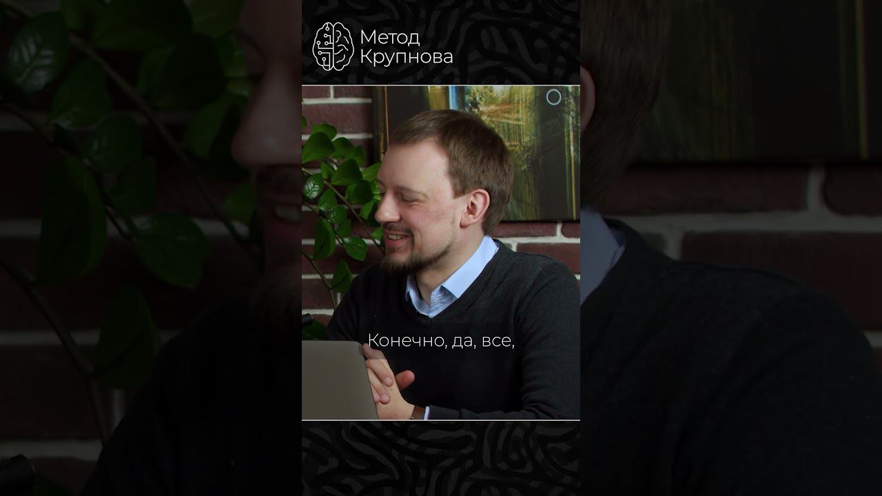 Почему ТРУДНО ДОВЕРИТЬСЯ человеку и РАСКРЫТЬСЯ В ОТНОШЕНИЯХ? #психолог #крупнов #доверие #отношения
