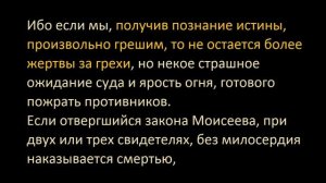 ХУЛА на ДУХА СВЯТОГО непростительный грех