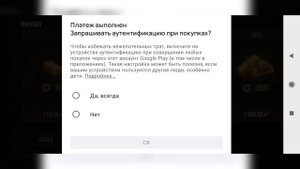как будет происходить донат через сим карту