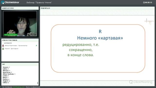 Произношение "R" в немецком. Записаться на курс: alena-deutsch.ru смотреть онлайн
