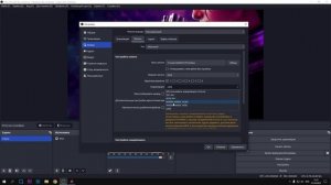 OBS STUDIO - Настройка Обс Для Записи Игр | Как Записывать Видео c Экрана Без Лагов 2023