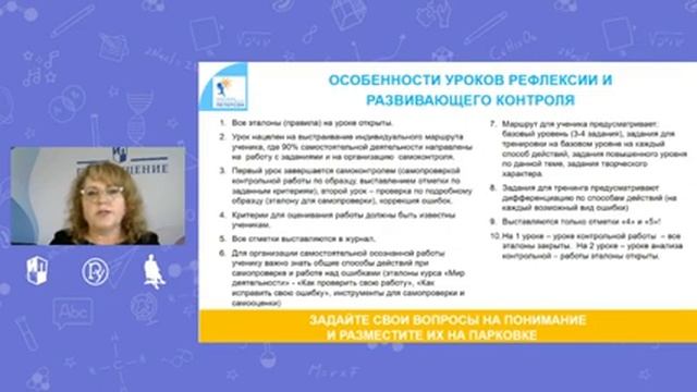 Возможности непрерывного курса математики «Учусь учиться» Л.Г. Петерсон (1-4 классы). Часть 2