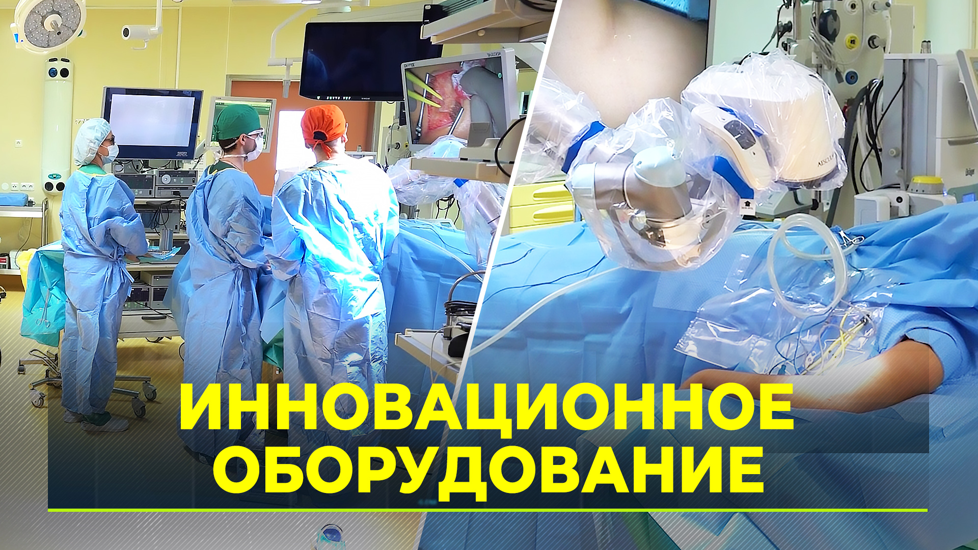 Роботизированные экзоскопы пришли на смену электронным микроскопам
