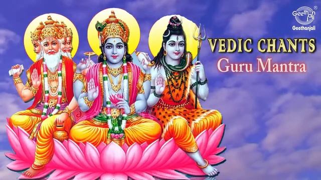 Guru Brahma Guru Vishnu - Vedic Chants - Guru Mantra - Pudukkotai Mahalinga Sastri