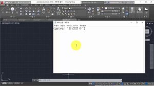 Do it! 오토캐드 리습에서 자주 사용되는 setvar, getvar, setq, if