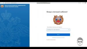 Как подключиться к ЕАИСТО М. Все работает)