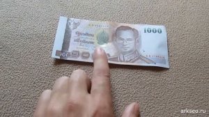 Тайские баты. Какие есть номиналы?