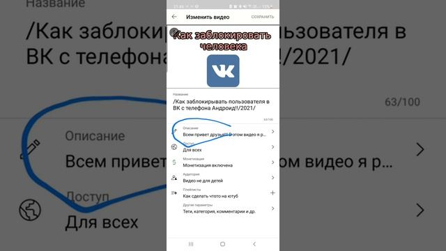 Как ограничить доступ к видео с телефона Андроид в 2022 году?? смотреть онлайн