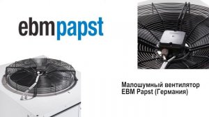 Обзор промышленного чиллера CGW 202 компании ATS (Италия)