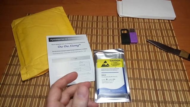 BM 45 for Xiaomi Redmi Note 2 4200mAh Realy or not Шуршим play market на рабочий софт смотреть онлайн