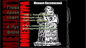 31 - Номенклатура - Путь наверх или как формируется номенклатура