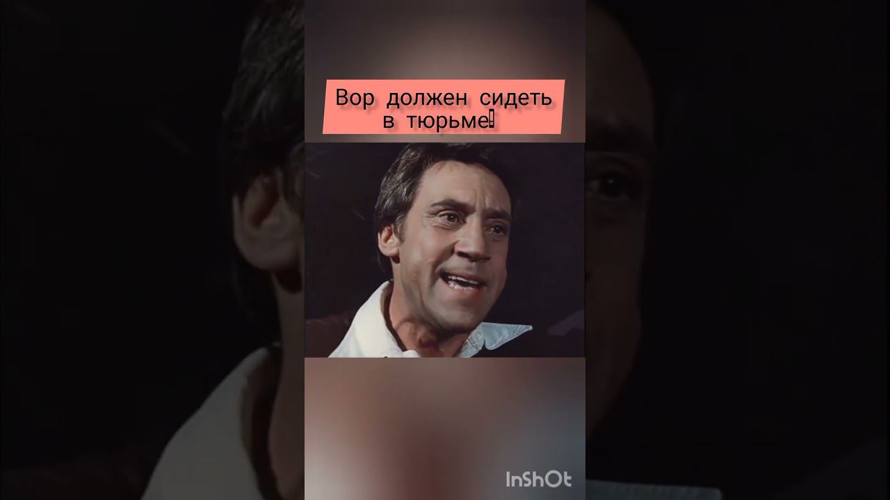 Вор должен сидеть в тюрьме! - Отрывок из фильма "Место встречи изменить нельзя" (1979г.)