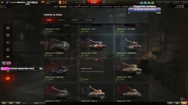 Топ 3 танка за боны для фарма от Корбена (серьёзно) смотреть онлайн