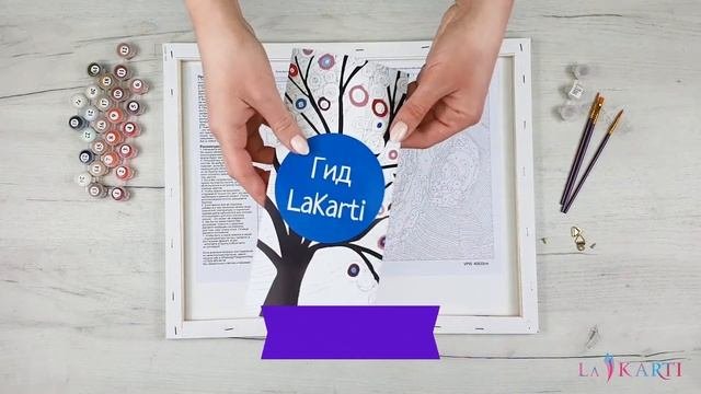 Обзор картины по номерам LaKarti / распаковка набора для рисования по номерам