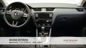 SKODA OCTAVIA 2018