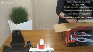 Вертикальный пылесос Kraft KF-VC587WR