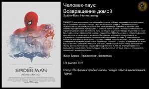 Человек-паук: Возвращение домой - русский трейлер (2017)