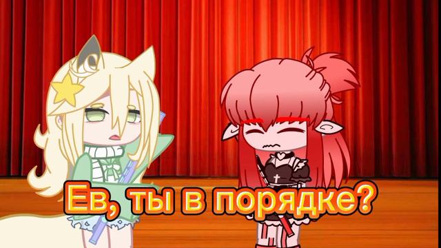 [✨]||МЕМЕ|| ~Флейта~ [🍭] смотреть онлайн