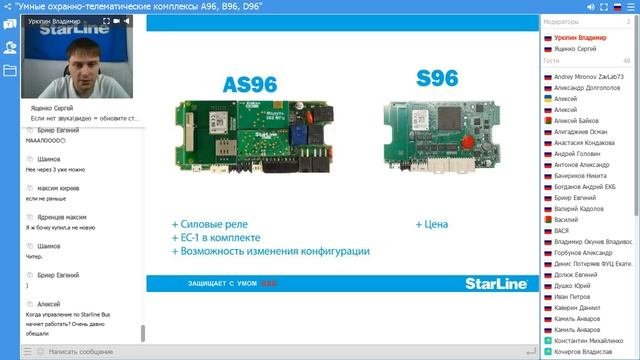 [StarLine Обучает] Умные охранно-телематические комплексы StarLine A\B\D 96