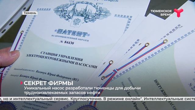 Секрет фирмы смотреть онлайн