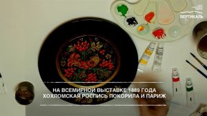 Мастер-класс по росписи тарелки "Хохлома"