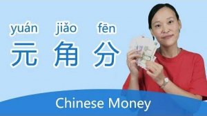 Chinese Money Explained - Express Chinese Currency _ Learn Chinese Money Vocabulary